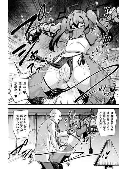 Iron Armored Ninja Tsubame Female Gaki Change Ch.1 8