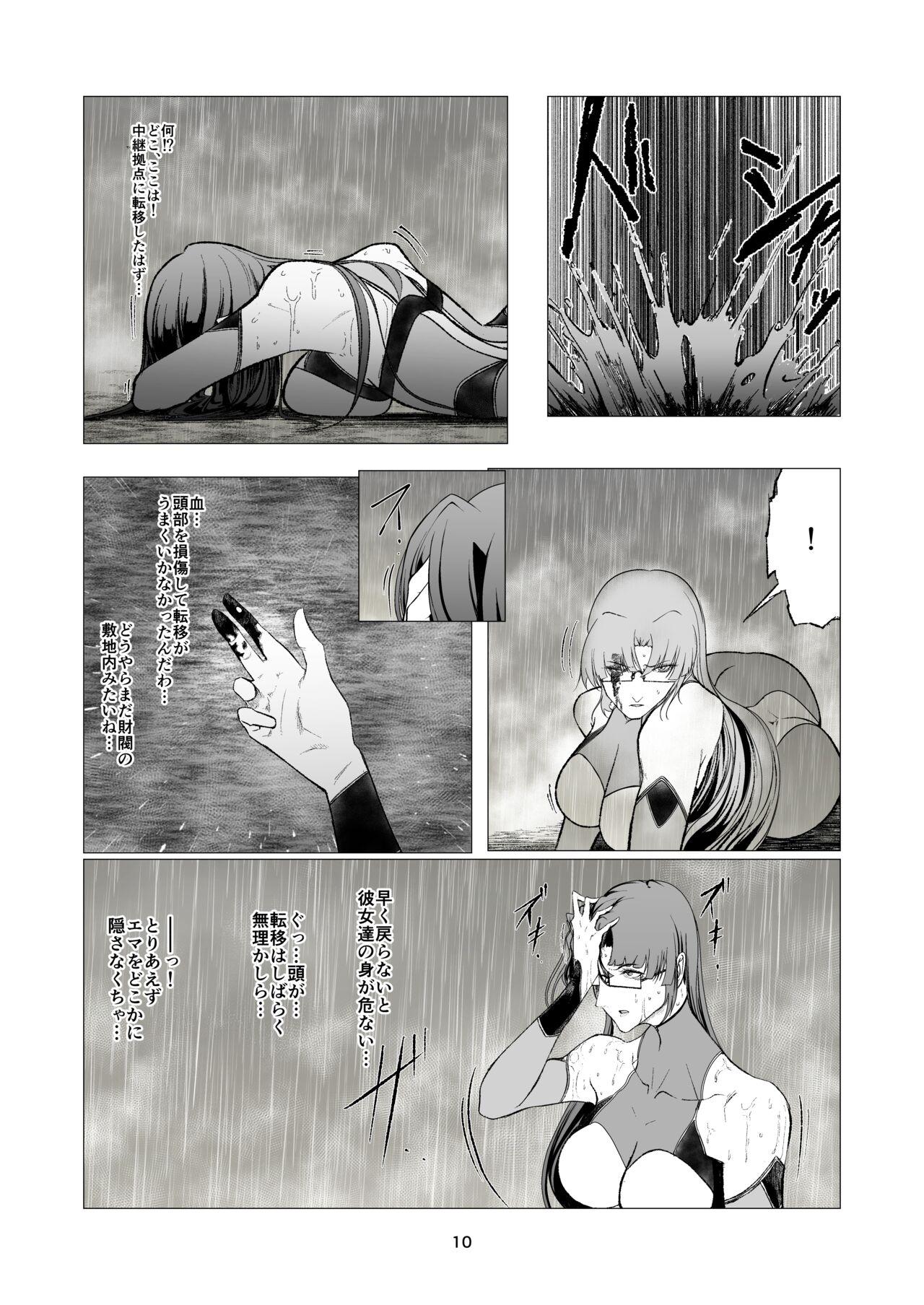 Superheroine Ema no Haiboku 9 - Page 10
