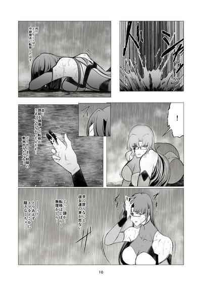 Superheroine Ema no Haiboku 9 10