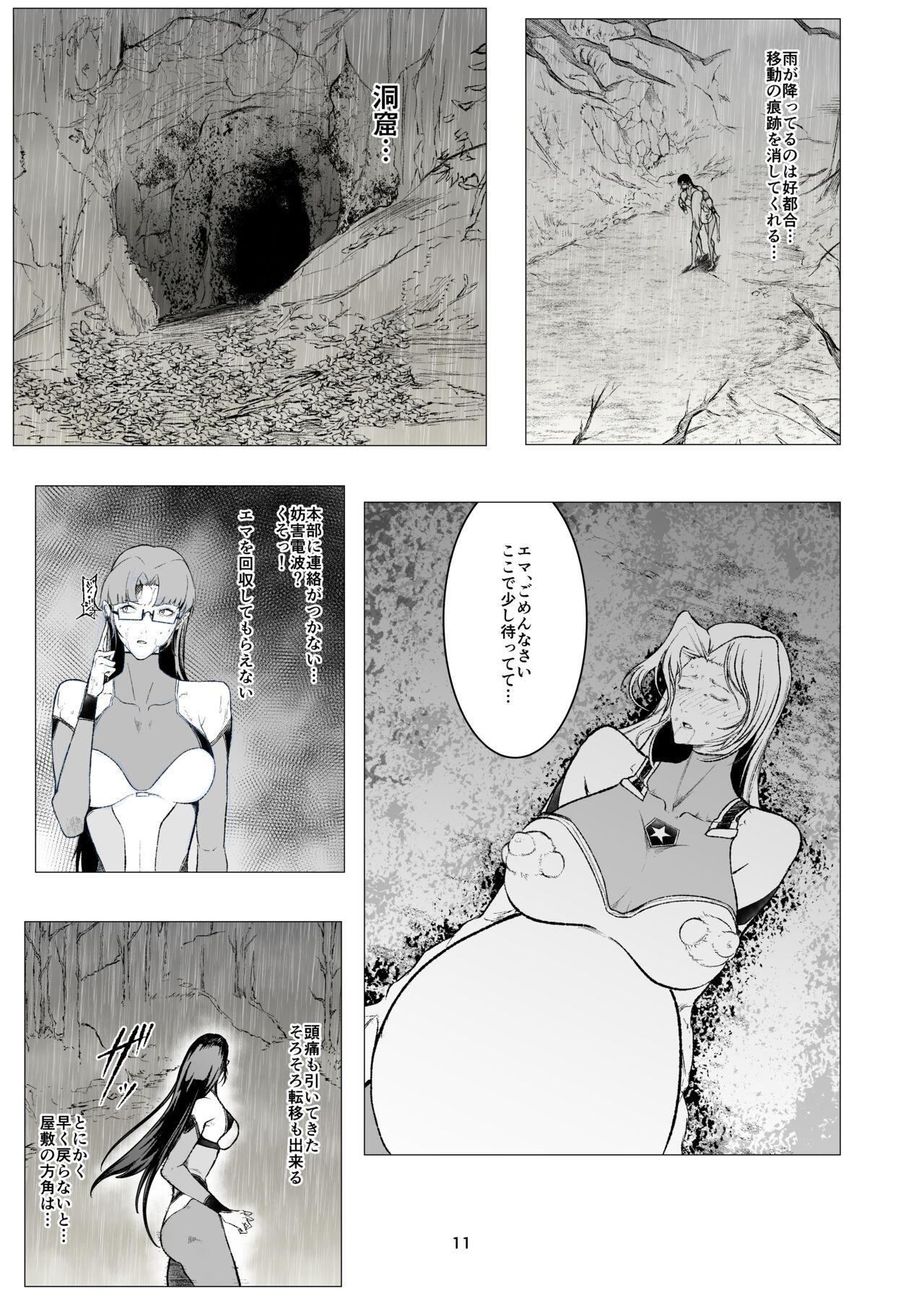 Superheroine Ema no Haiboku 9 - Page 11