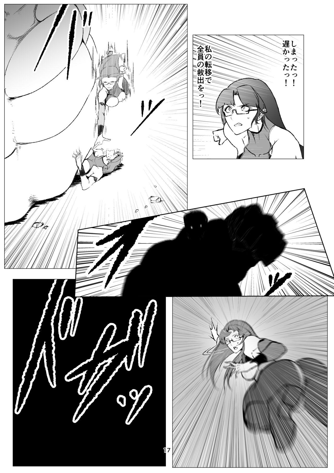 Superheroine Ema no Haiboku 9 - Page 17