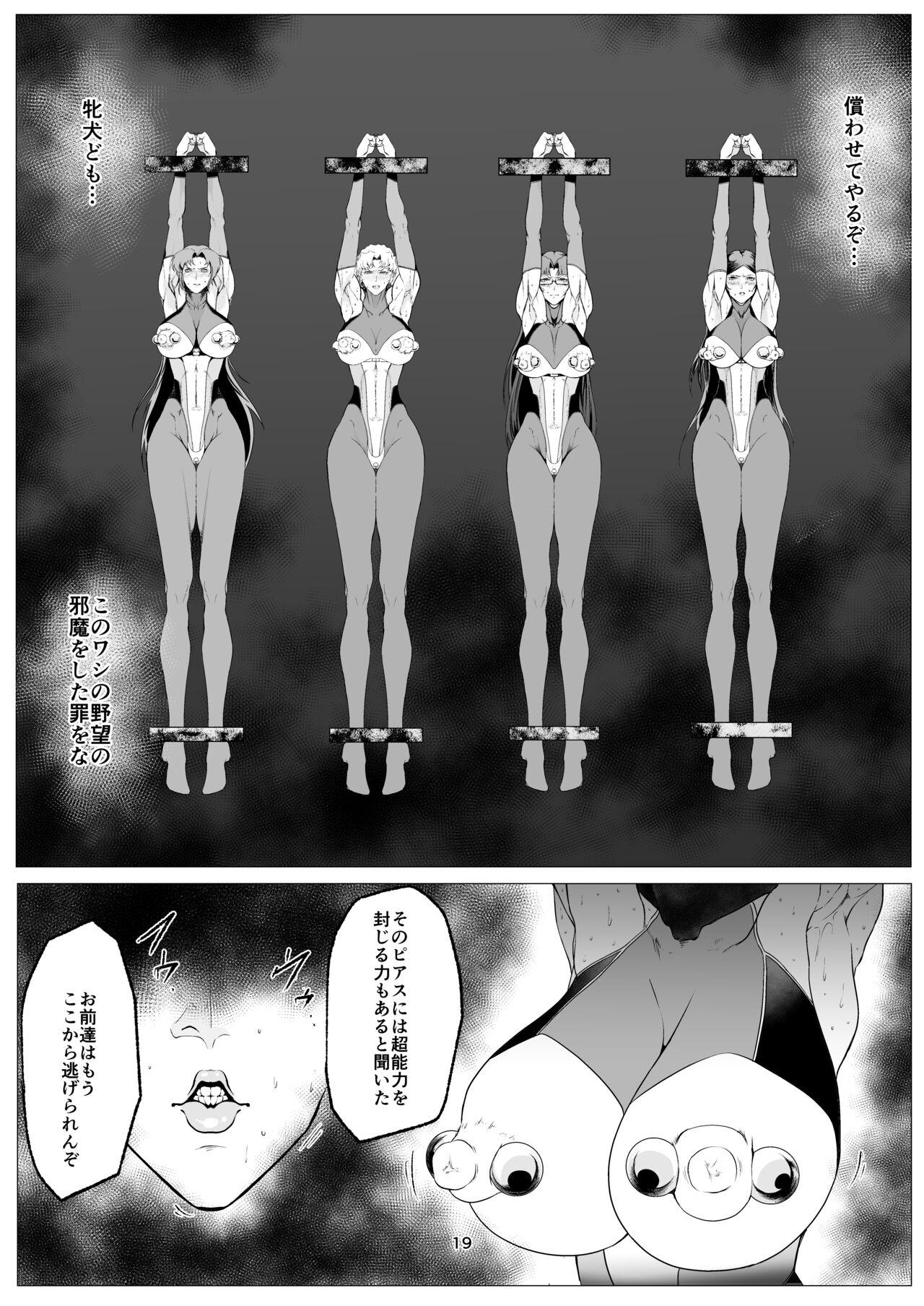 Superheroine Ema no Haiboku 9 - Page 19
