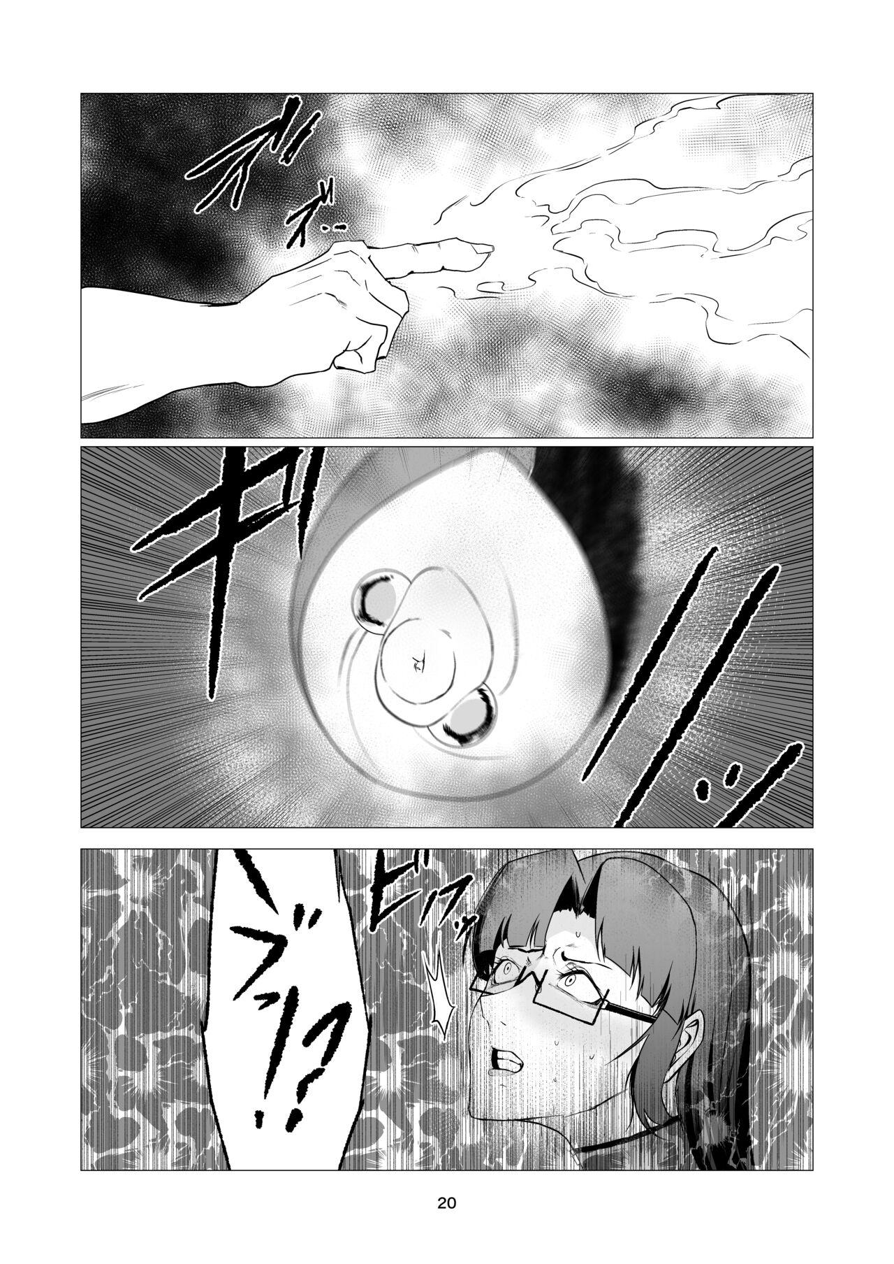 Superheroine Ema no Haiboku 9 - Page 20