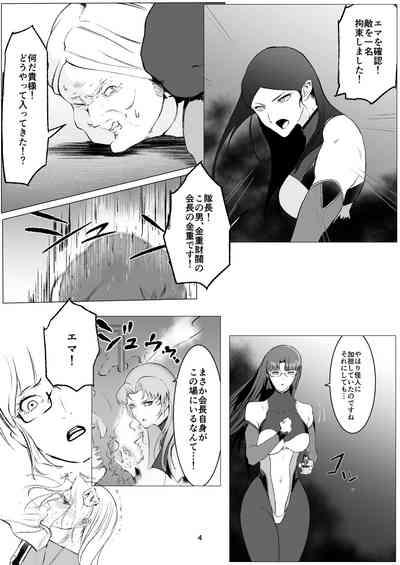 Superheroine Ema no Haiboku 9 4