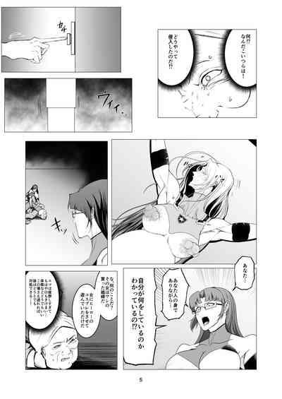 Superheroine Ema no Haiboku 9 5