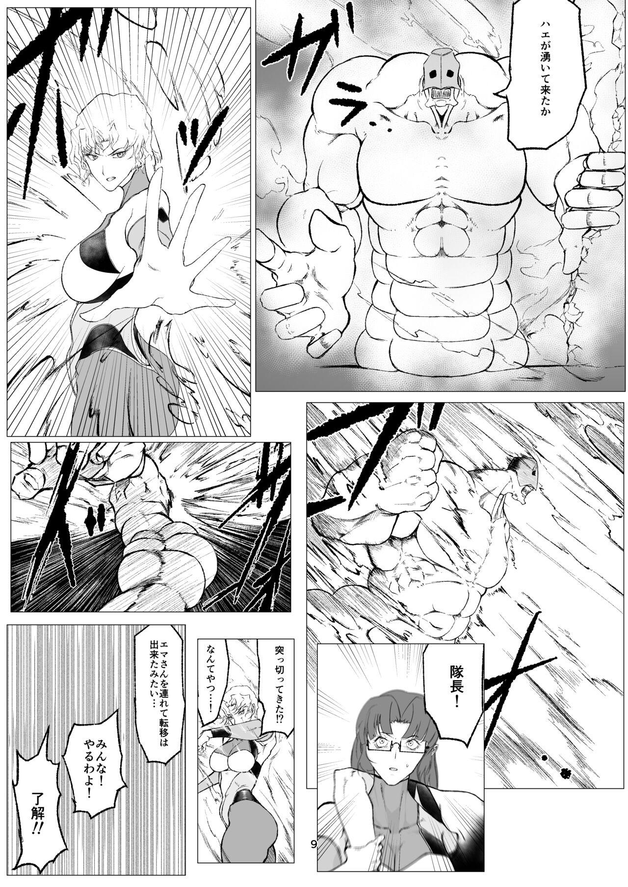 Superheroine Ema no Haiboku 9 - Page 9