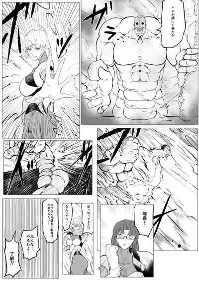 Superheroine Ema no Haiboku 9 9