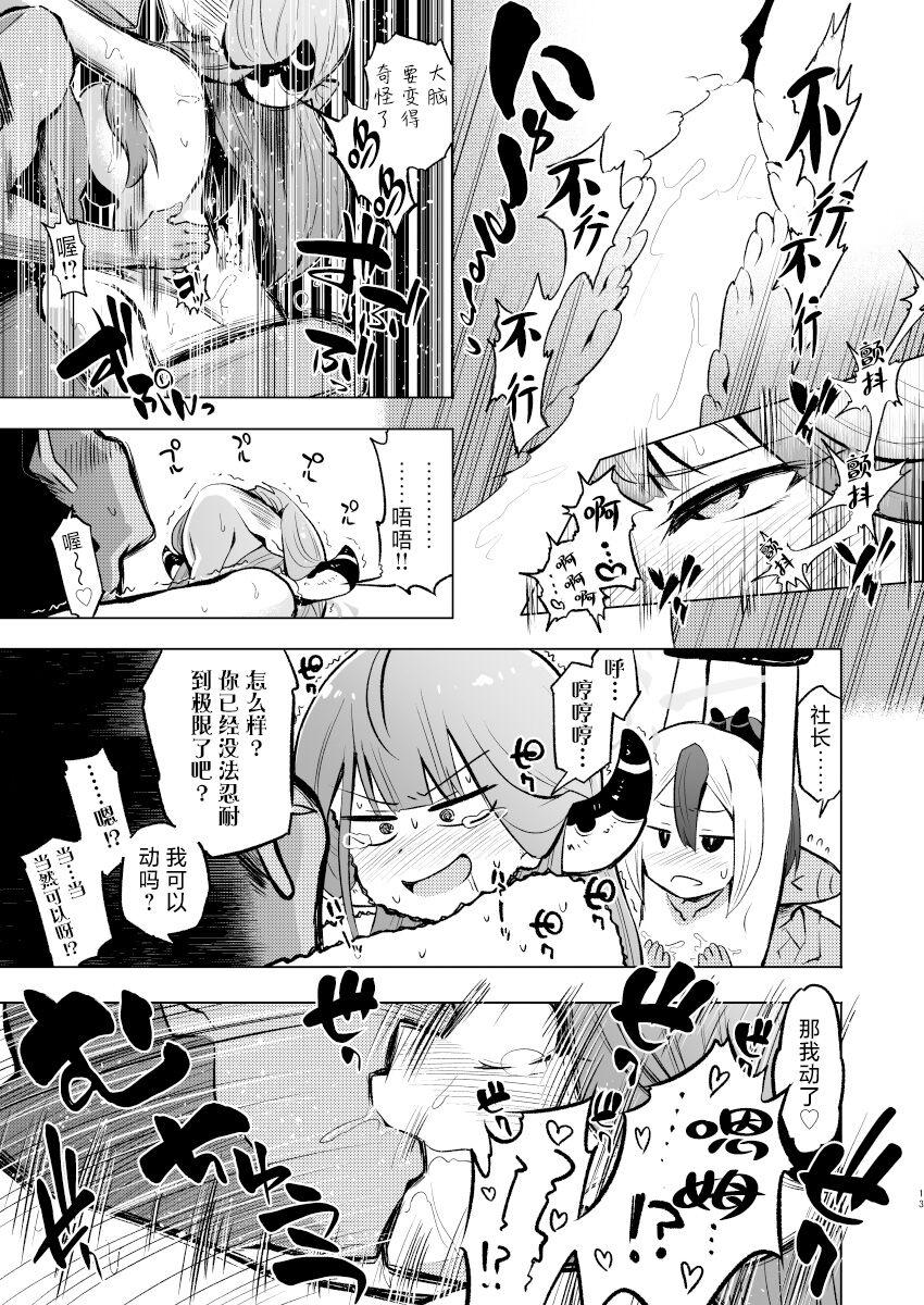 Benriya 68 Kairaku Goumon Kunrenki + i-copy 202408 - Page 13