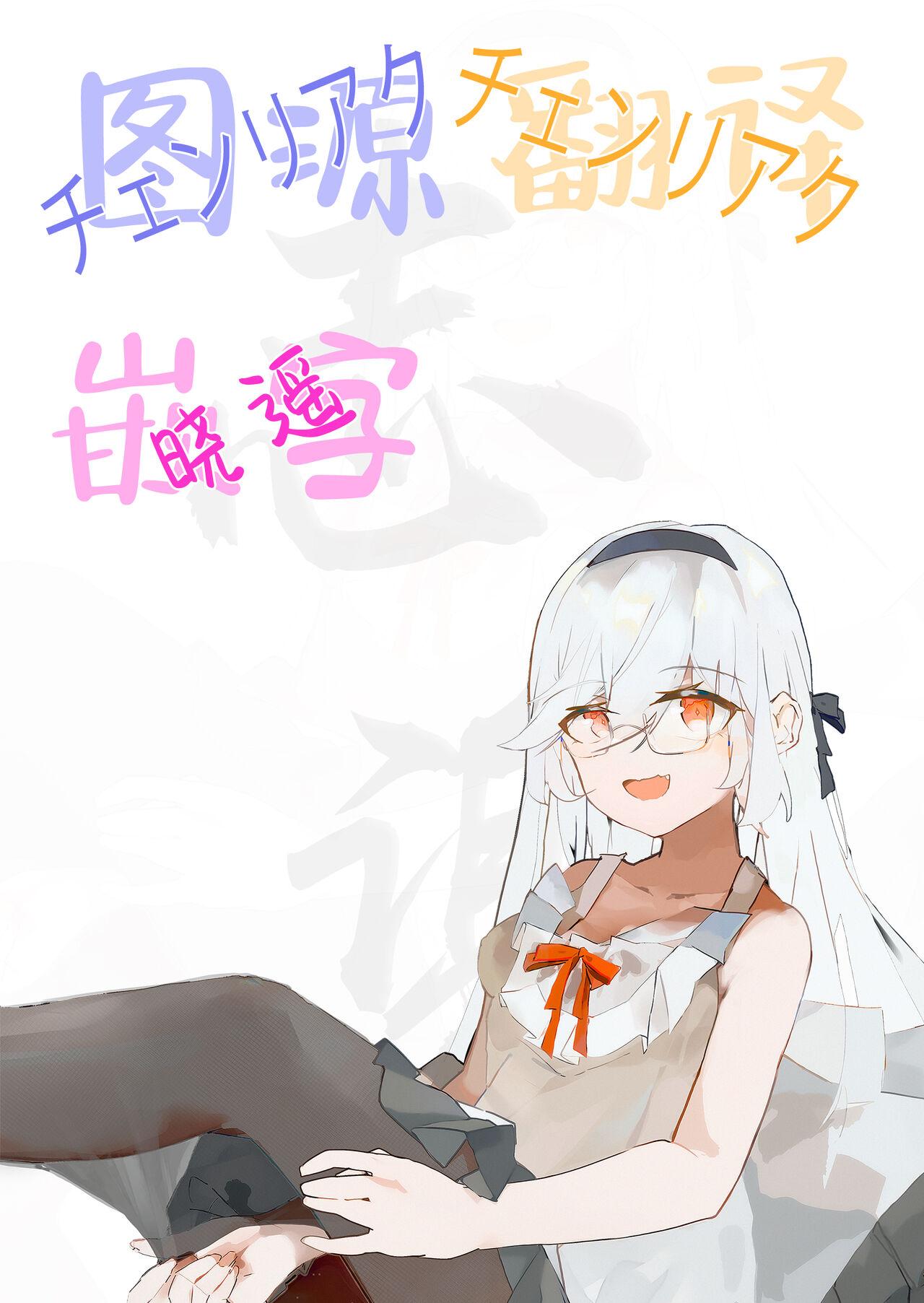 Benriya 68 Kairaku Goumon Kunrenki + i-copy 202408 - Page 35