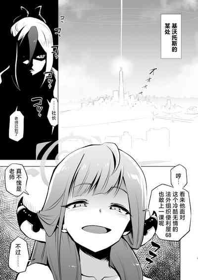 Benriya 68 Kairaku Goumon Kunrenki + i-copy 202408 3