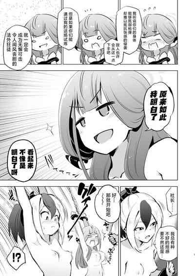 Benriya 68 Kairaku Goumon Kunrenki + i-copy 202408 5