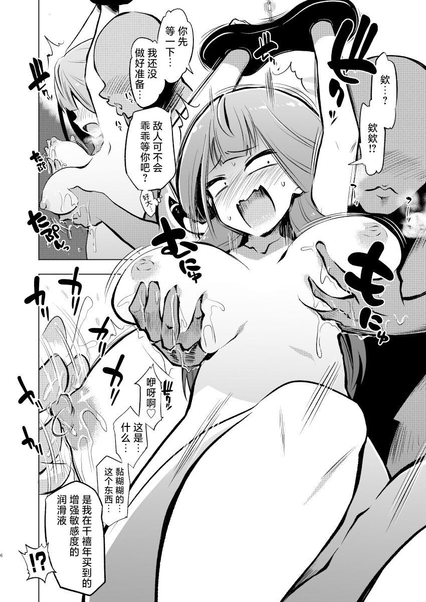 Benriya 68 Kairaku Goumon Kunrenki + i-copy 202408 - Page 6