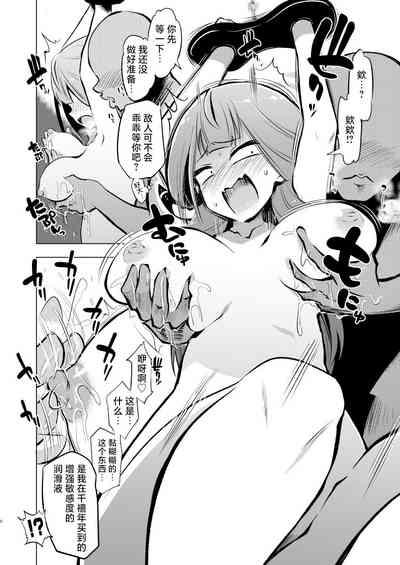 Benriya 68 Kairaku Goumon Kunrenki + i-copy 202408 6