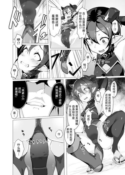 Kikoku 8