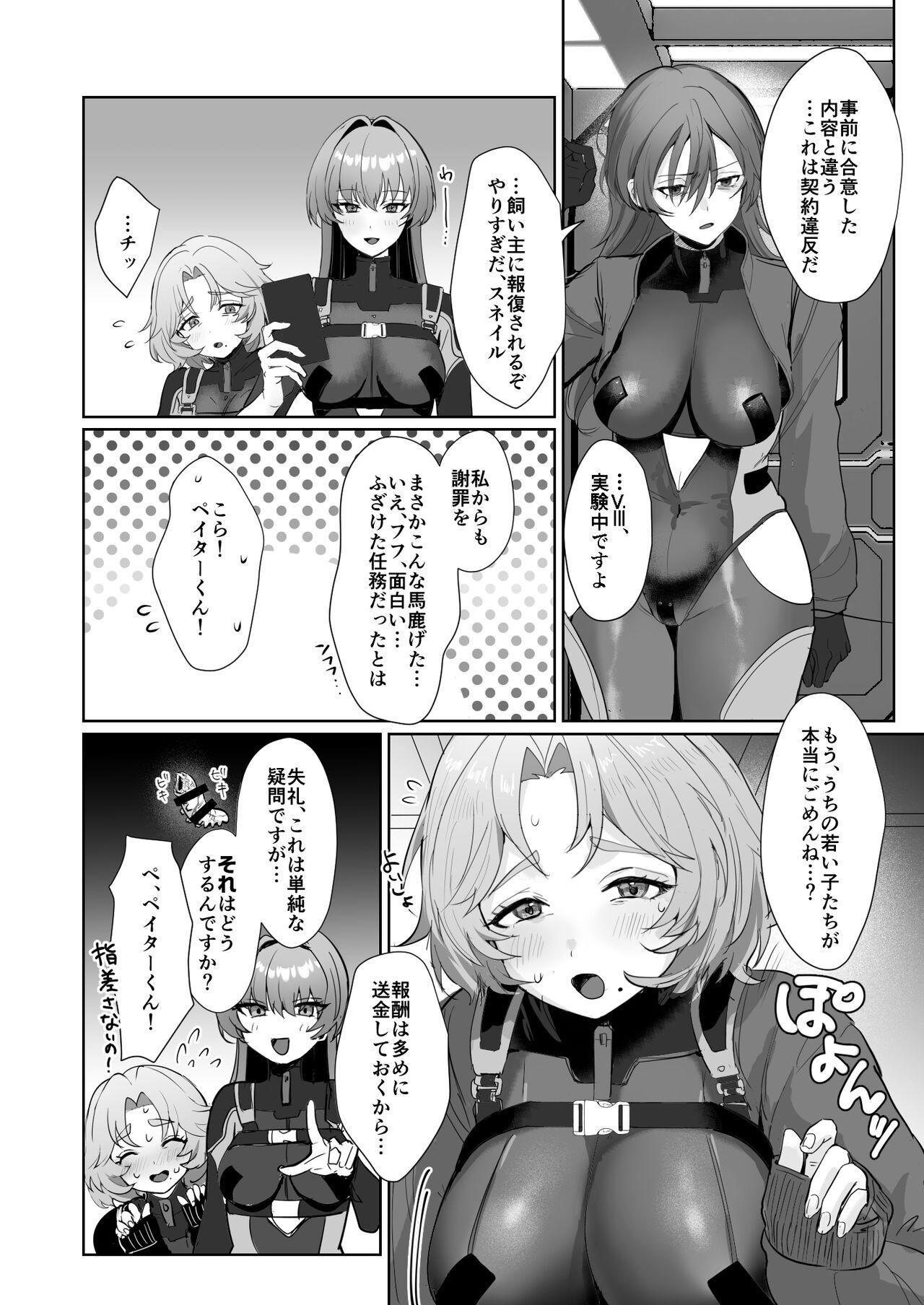 Coral no Megumi de Nyotaika Shita Senyuu to xxx Suru Hon 2+α - Page 10
