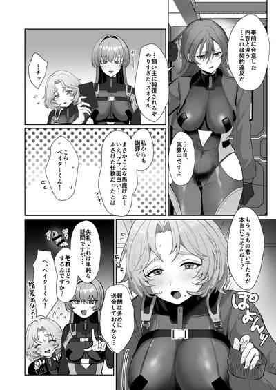 Coral no Megumi de Nyotaika Shita Senyuu to xxx Suru Hon 2+α 10