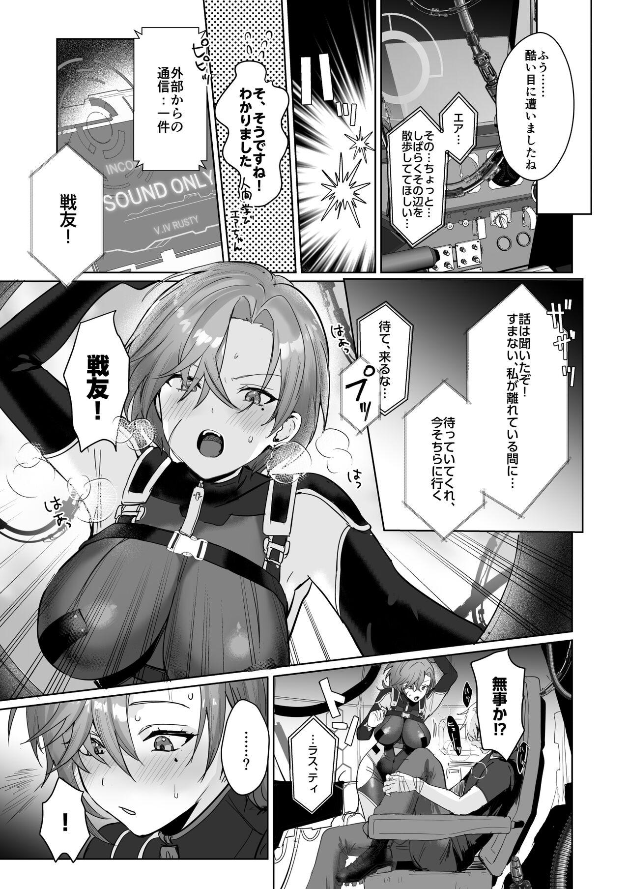 Coral no Megumi de Nyotaika Shita Senyuu to xxx Suru Hon 2+α - Page 11