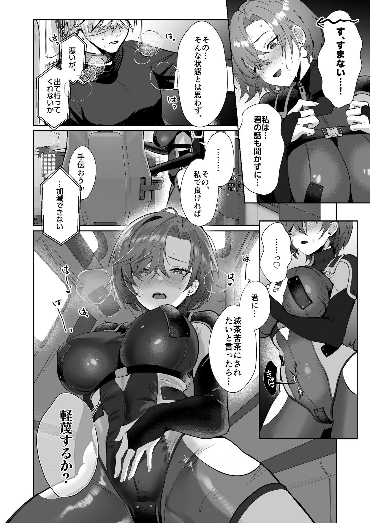 Coral no Megumi de Nyotaika Shita Senyuu to xxx Suru Hon 2+α - Page 12