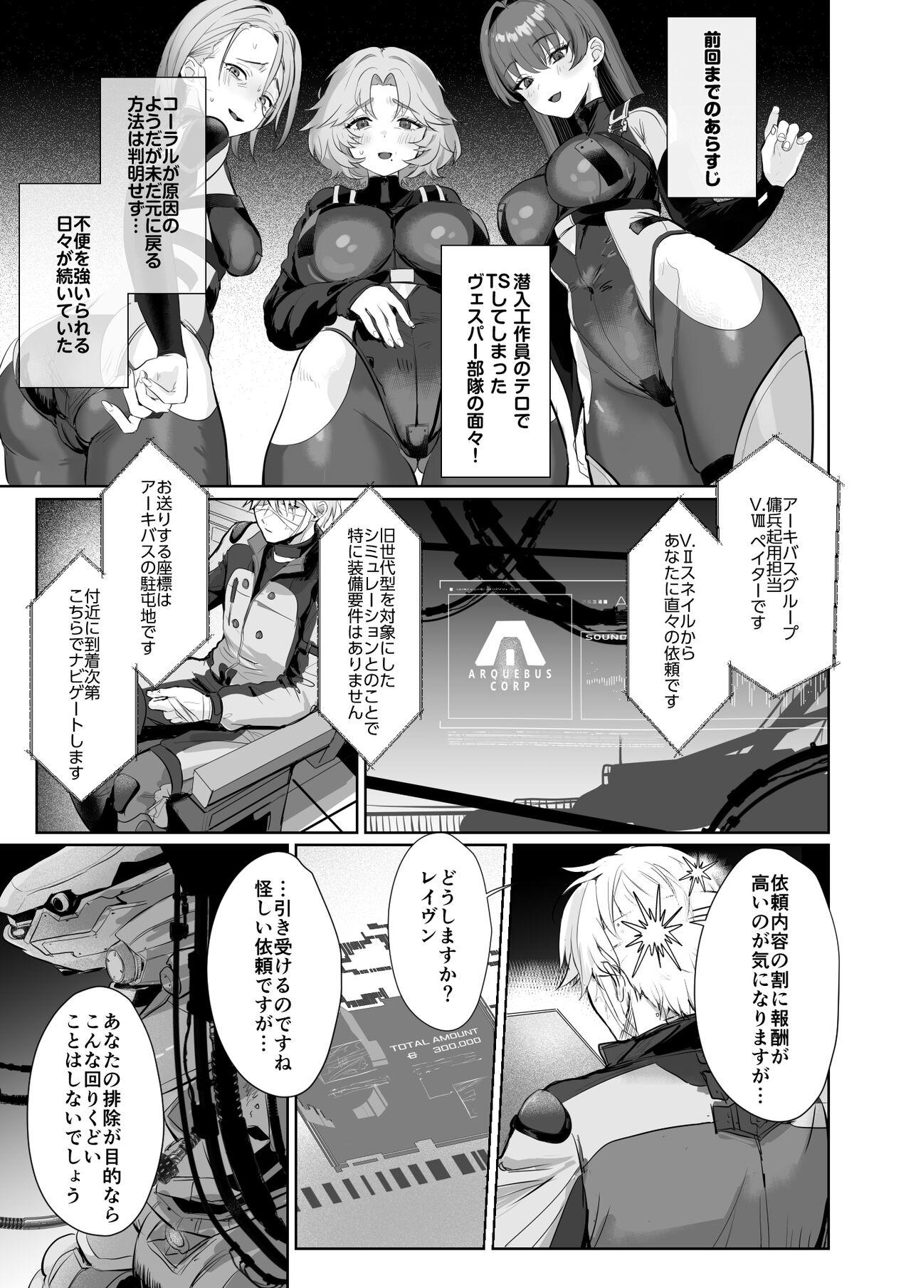 Coral no Megumi de Nyotaika Shita Senyuu to xxx Suru Hon 2+α - Page 5