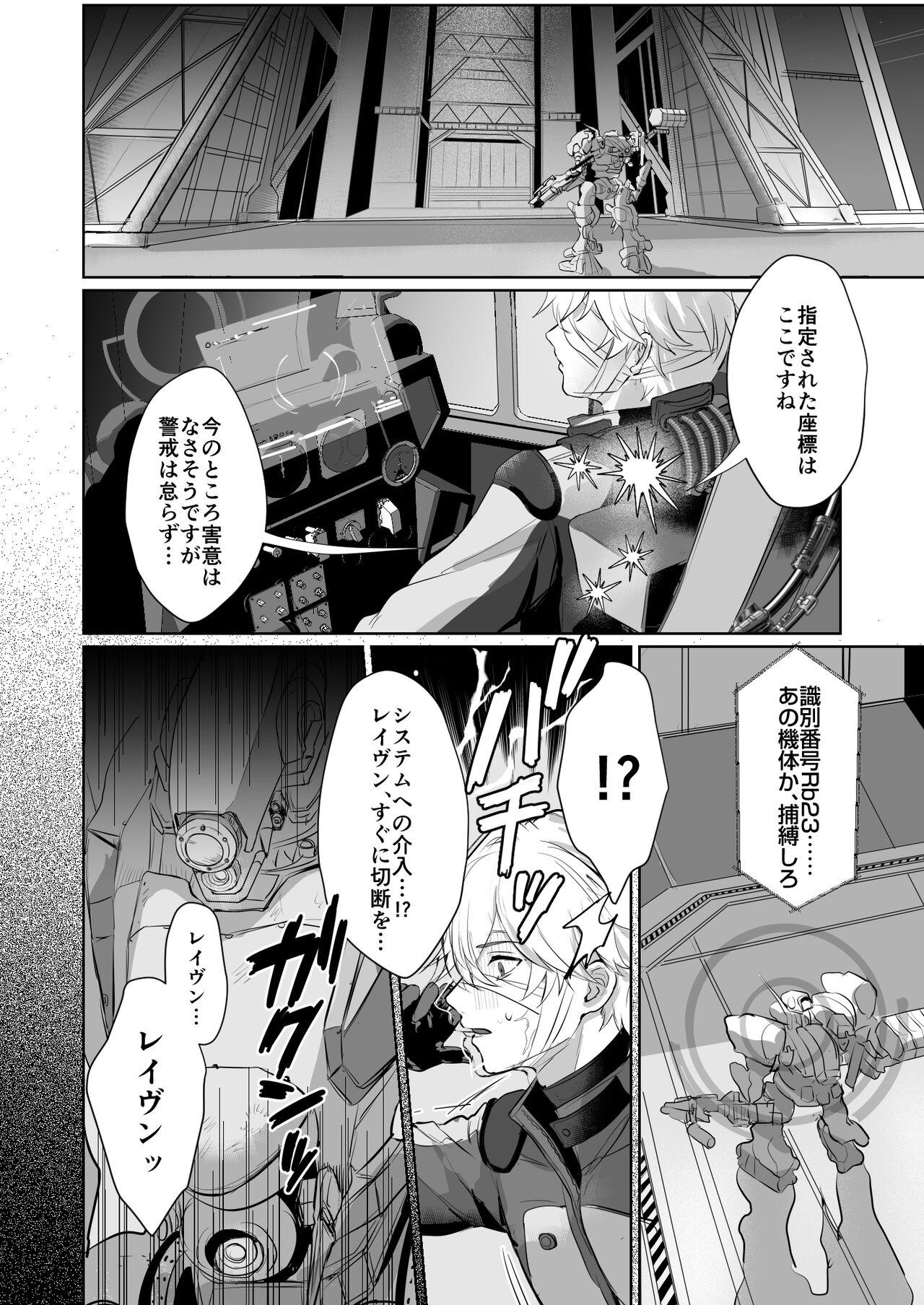 Coral no Megumi de Nyotaika Shita Senyuu to xxx Suru Hon 2+α - Page 6