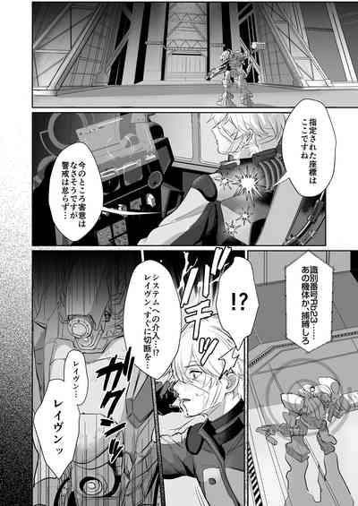 Coral no Megumi de Nyotaika Shita Senyuu to xxx Suru Hon 2+α 6