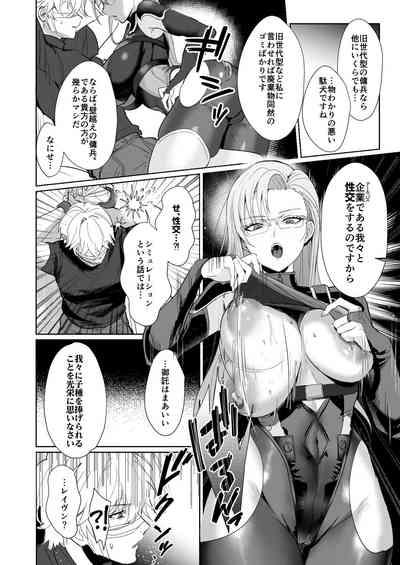 Coral no Megumi de Nyotaika Shita Senyuu to xxx Suru Hon 2+α 8