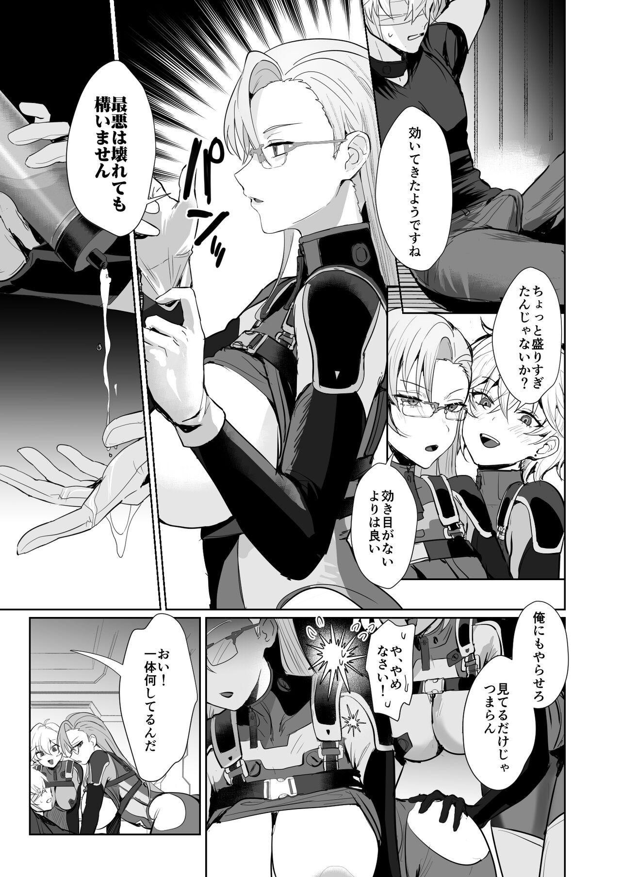 Coral no Megumi de Nyotaika Shita Senyuu to xxx Suru Hon 2+α - Page 9
