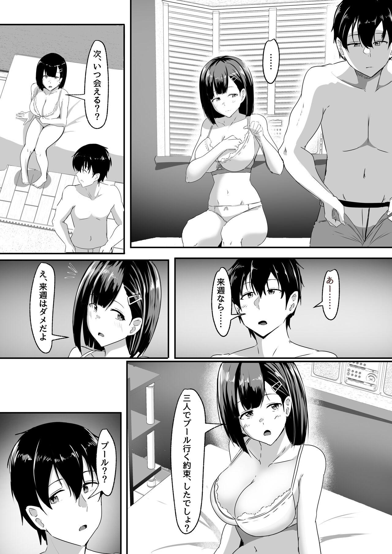 Kanojo no Shinyuu ga Guigui kuru. 3 3