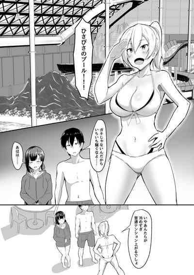 Kanojo no Shinyuu ga Guigui kuru. 3 5