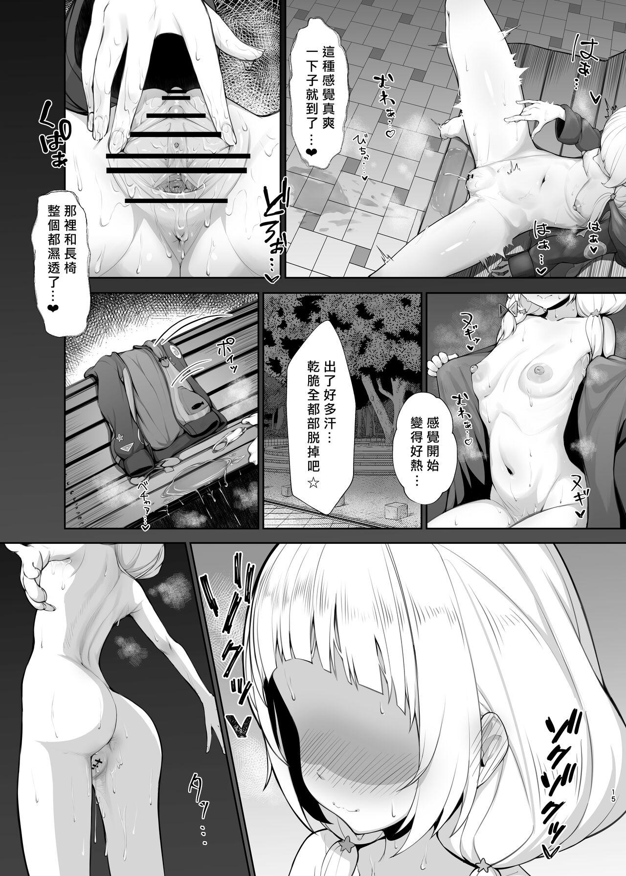 Shio Sanpo - Page 14