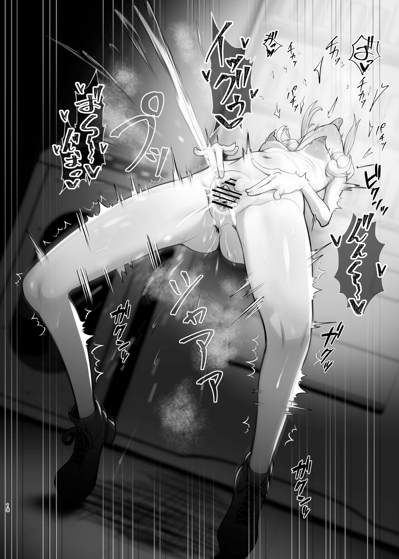 Shio Sanpo - Page 17