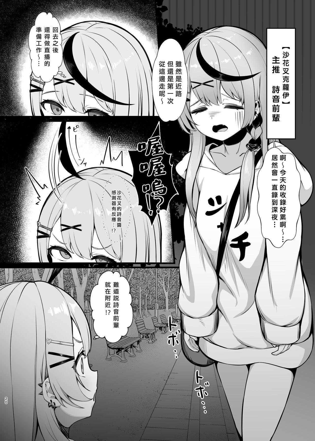 Shio Sanpo - Page 19