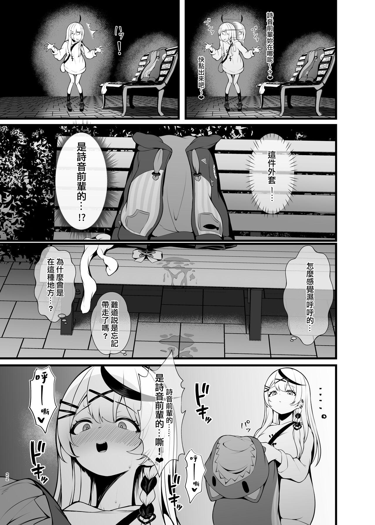 Shio Sanpo - Page 21