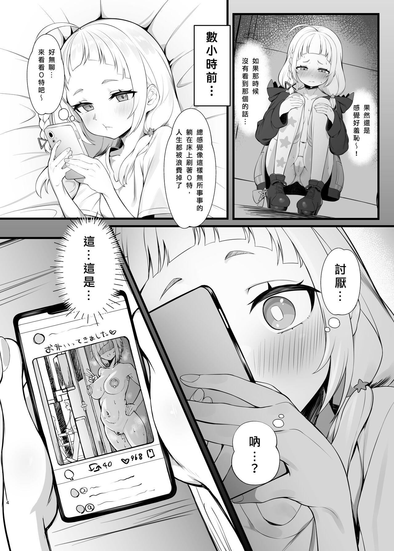 Shio Sanpo - Page 3