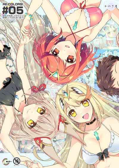 RE:COLORS!# 05 Kanojo ga Mizugi ni Kigaetara Rakuen ni Ichiban Chikai Shima!? 1