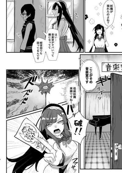 対魔志士ずん子 4