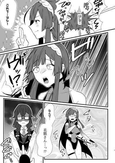 対魔志士ずん子 5