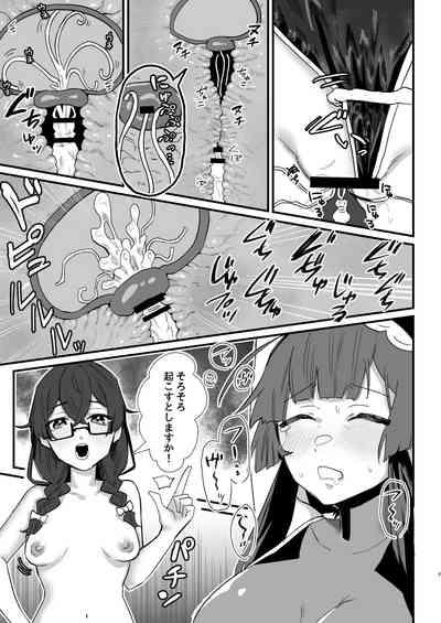 対魔志士ずん子 9