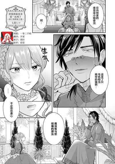 hajimete o mottooshiete?| 带我体验更多第一次吧？ ～溶于热带夜之爱～ 1