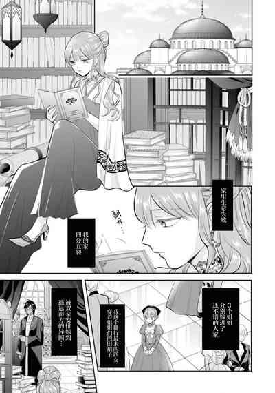 hajimete o mottooshiete?| 带我体验更多第一次吧？ ～溶于热带夜之爱～ 3