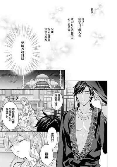 hajimete o mottooshiete?| 带我体验更多第一次吧？ ～溶于热带夜之爱～ 5