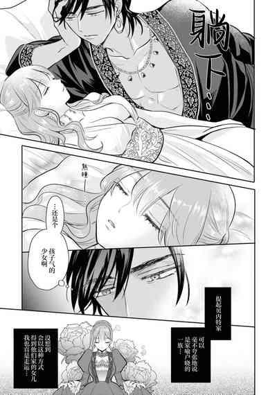hajimete o mottooshiete?| 带我体验更多第一次吧？ ～溶于热带夜之爱～ 7