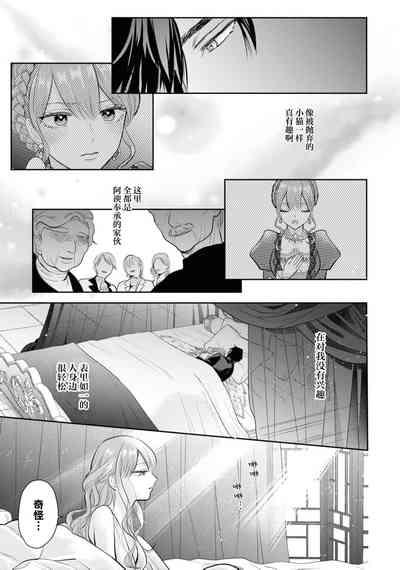 hajimete o mottooshiete?| 带我体验更多第一次吧？ ～溶于热带夜之爱～ 9