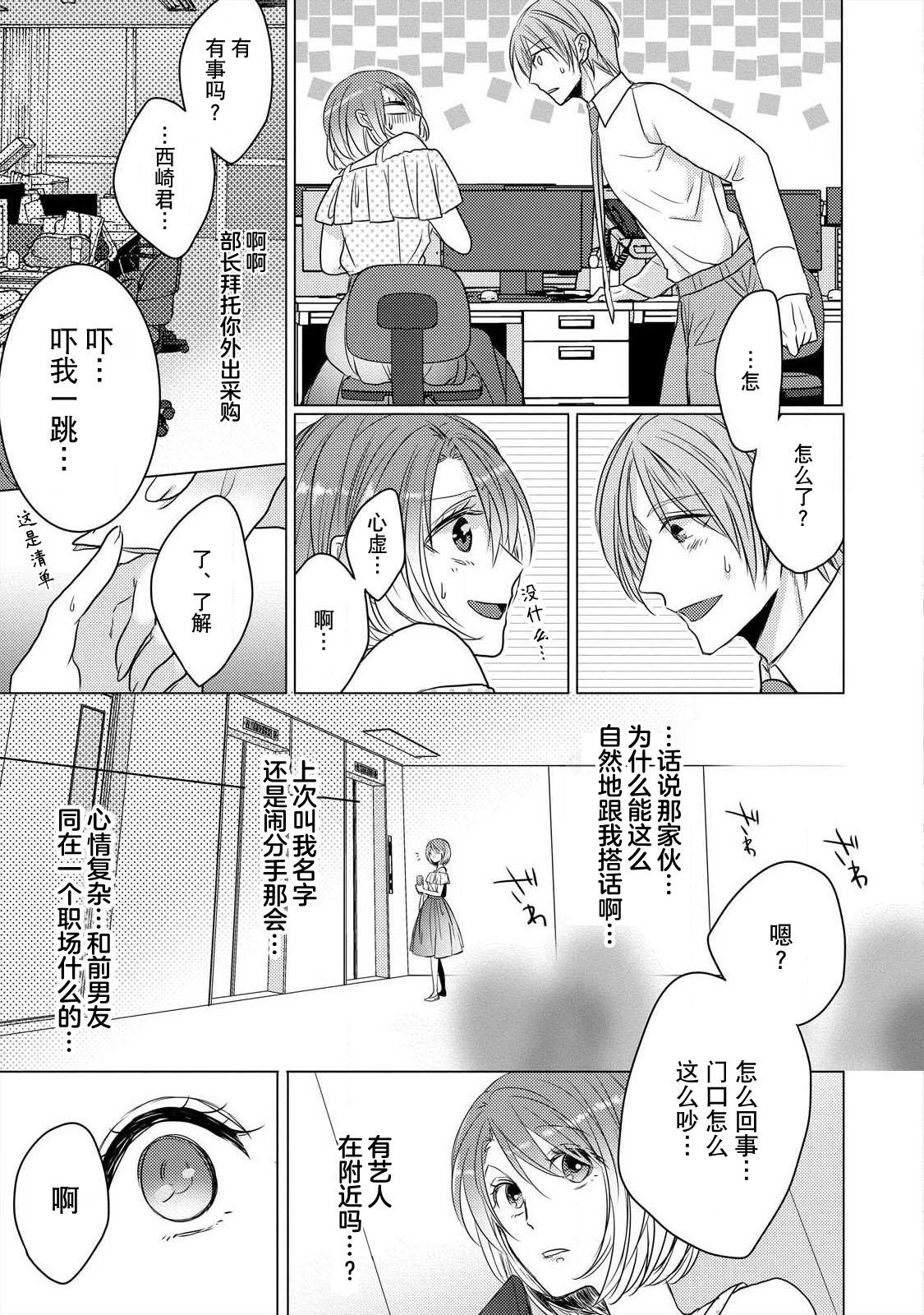dekiru made, suru?| 做到筋疲力尽？~与兽类的肉食爱爱！ 2-6 - Page 2
