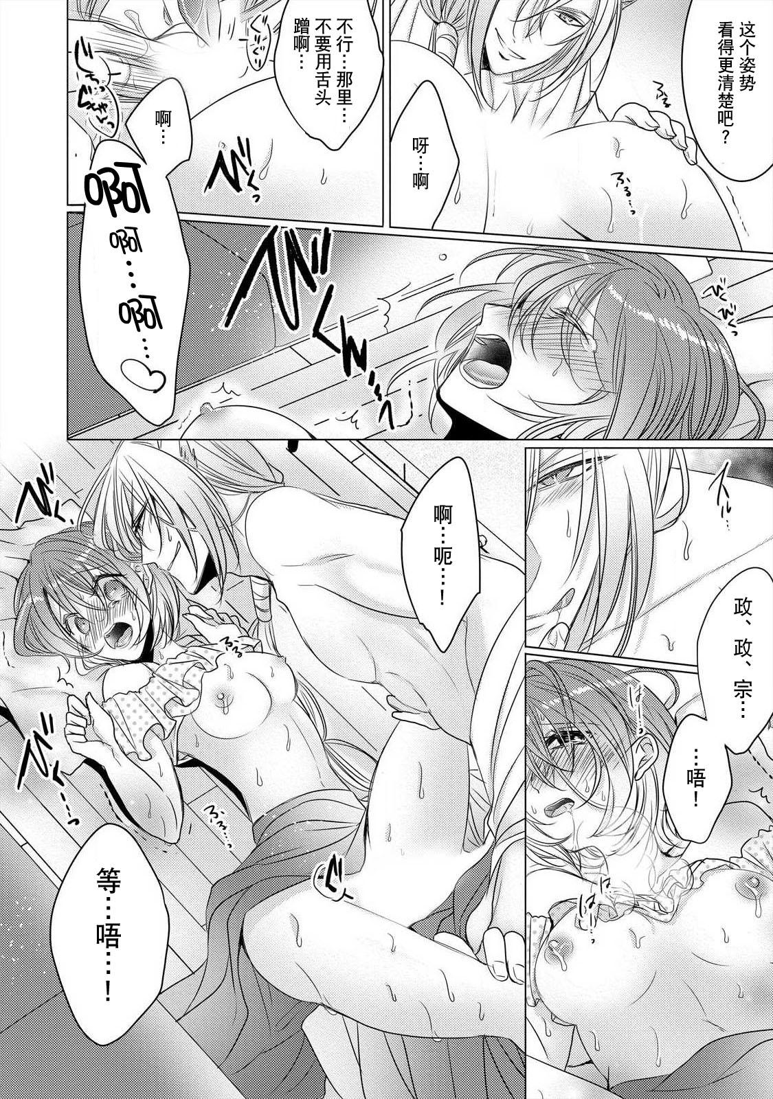 dekiru made, suru?| 做到筋疲力尽？~与兽类的肉食爱爱！ 2-6 - Page 23