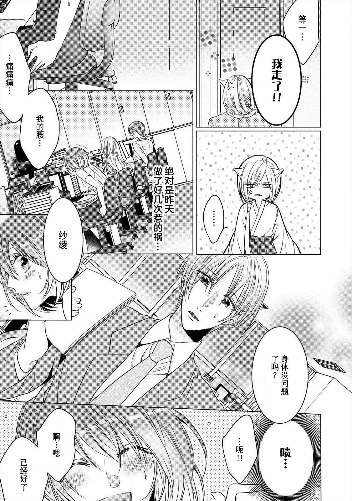 dekiru made, suru?| 做到筋疲力尽？~与兽类的肉食爱爱！ 2-6 - Page 28