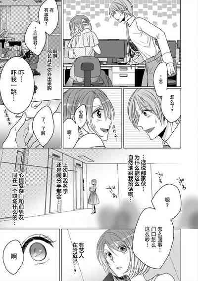 dekiru made, suru?| 做到筋疲力尽？~与兽类的肉食爱爱！ 2-6 2