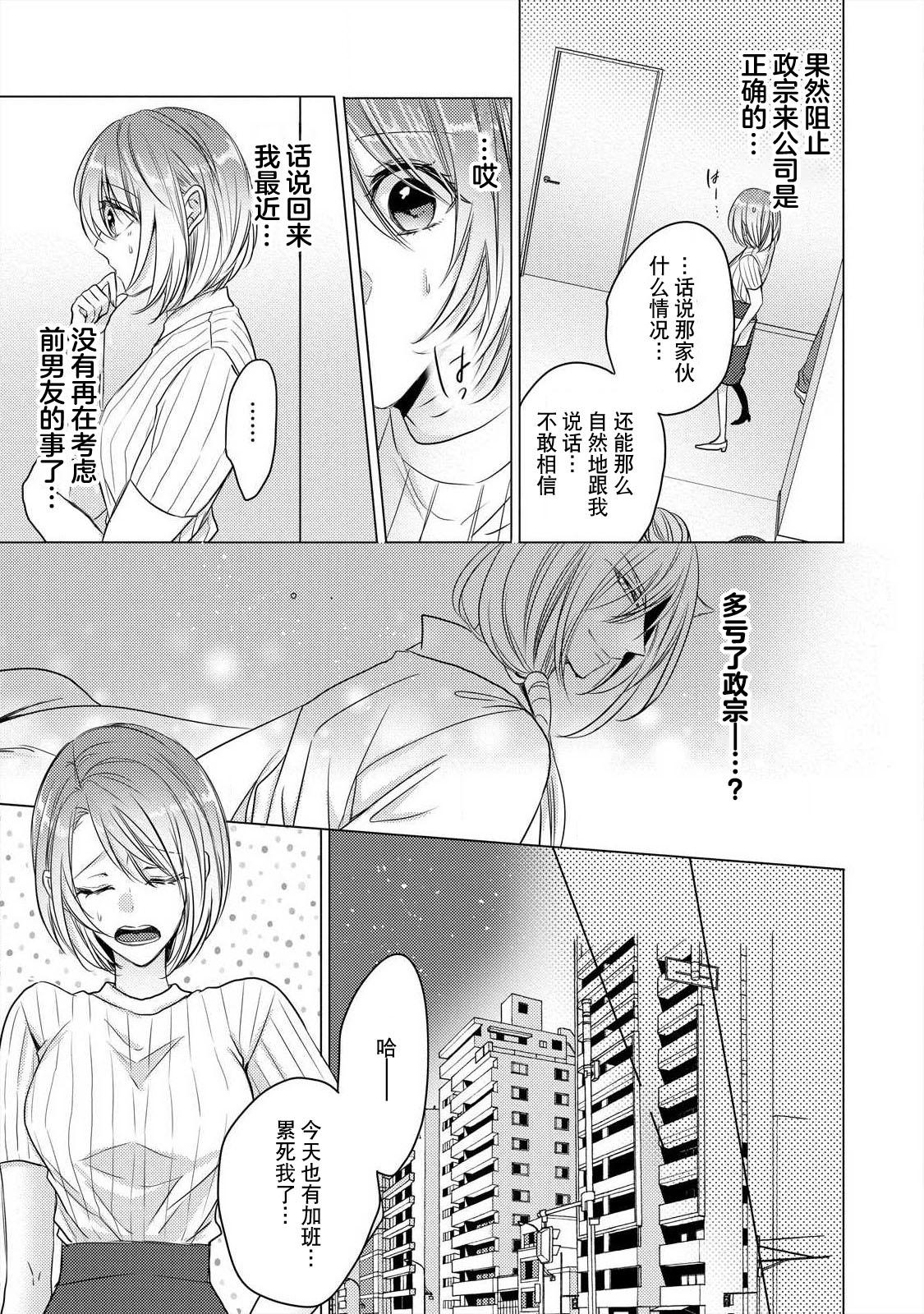 dekiru made, suru?| 做到筋疲力尽？~与兽类的肉食爱爱！ 2-6 - Page 32