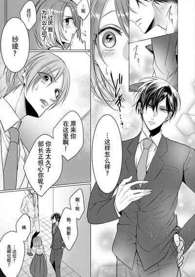 dekiru made, suru?| 做到筋疲力尽？~与兽类的肉食爱爱！ 2-6 4
