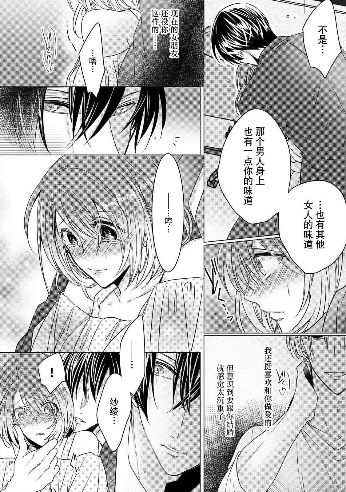 dekiru made, suru?| 做到筋疲力尽？~与兽类的肉食爱爱！ 2-6 - Page 7